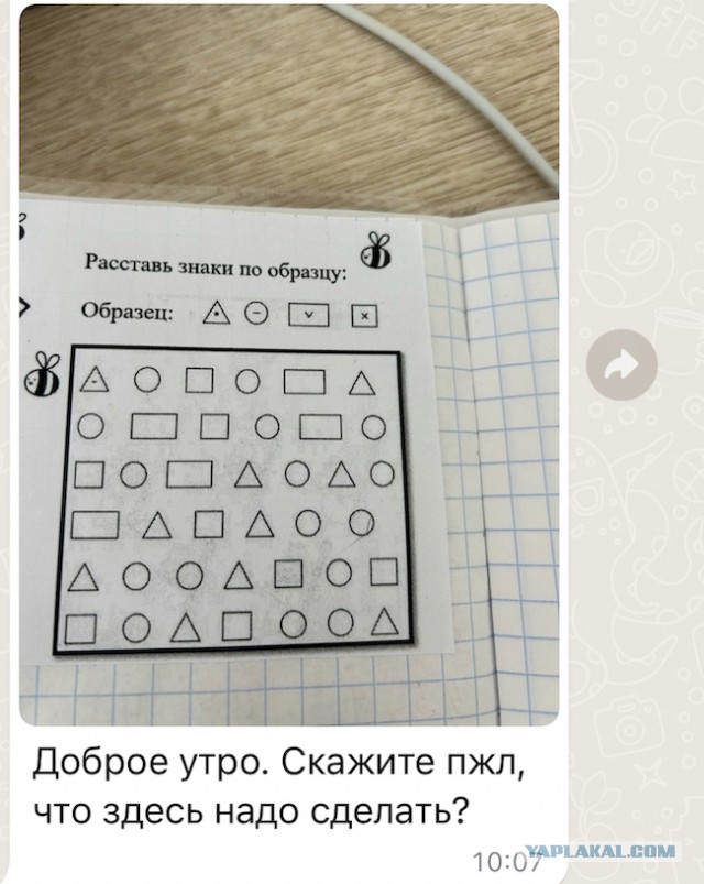 Тебя зовут вороньим именем