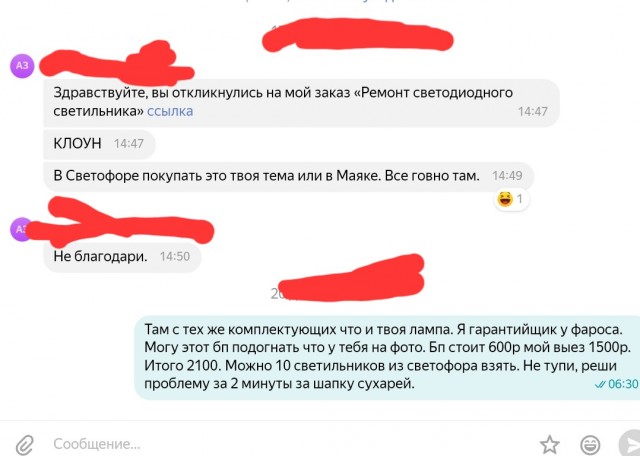 Вопрос по Led-лампочкам