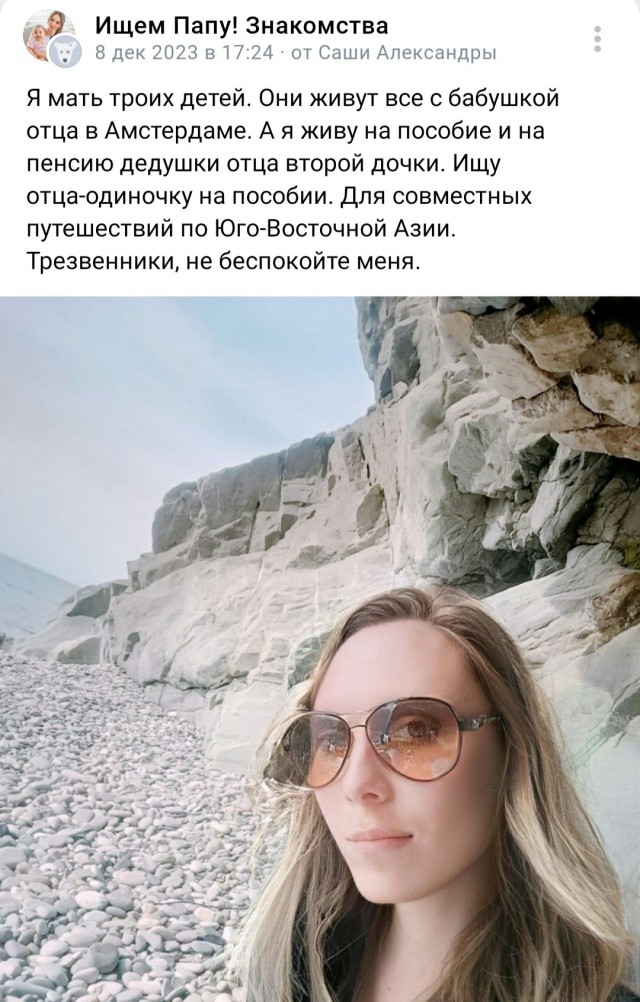 Папу ищут