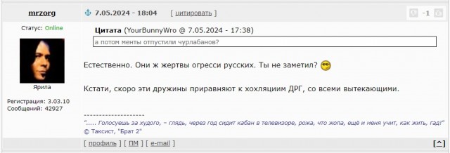 В Ростове-на-Дону осудили (пока по административке) участников Русской общины