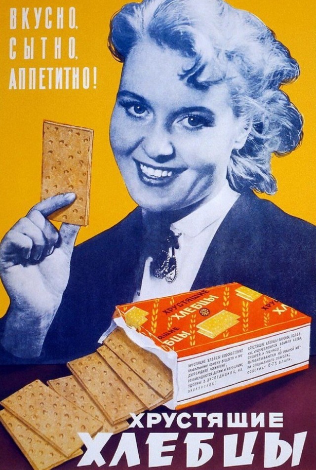 Фотографии из прошлого нашей страны – 60