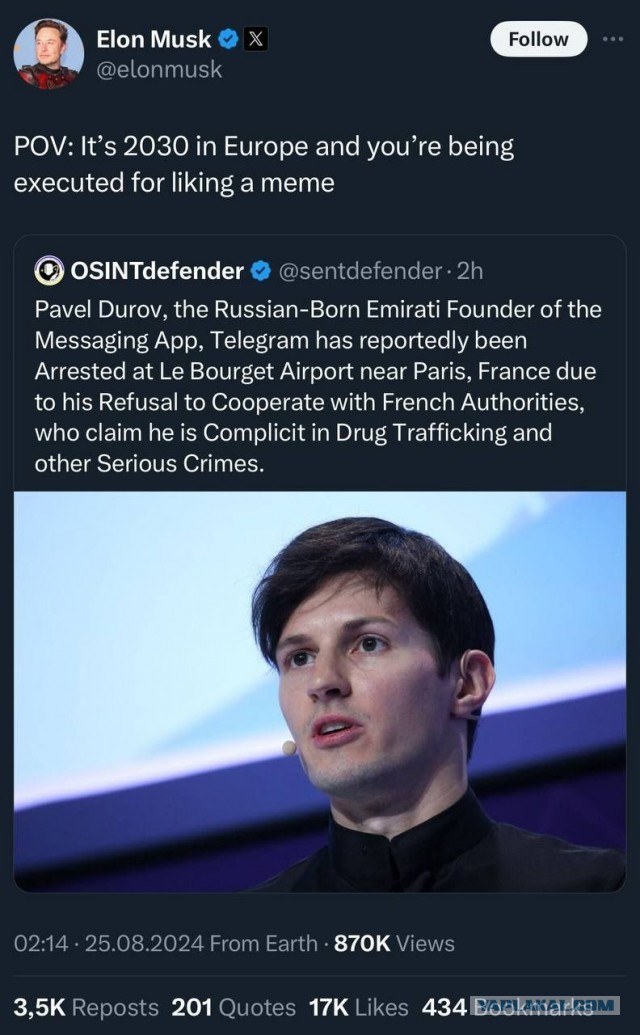 ⚡️ Павел Дуров арестован в Париже