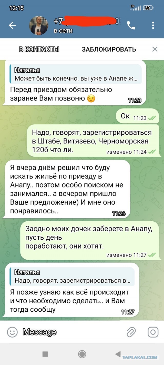 Видеообращение жителей Анапы с просьбой о помощи в устранении мазутного разлива