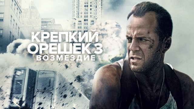 Топ-5 фильмов режиссера Джона МакТирнана
