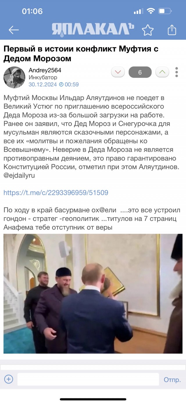 Первый в истоии конфликт Муфтия с Дедом Морозом