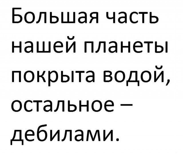 Завалялось тут случайно немного забавных картинок