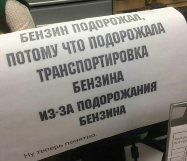 Эксперт Бунина: Россиян в августе ждет серьезное повышение цен на бензин: АИ-95 по 69 рублей, АИ-92 по 60 рублей за литр