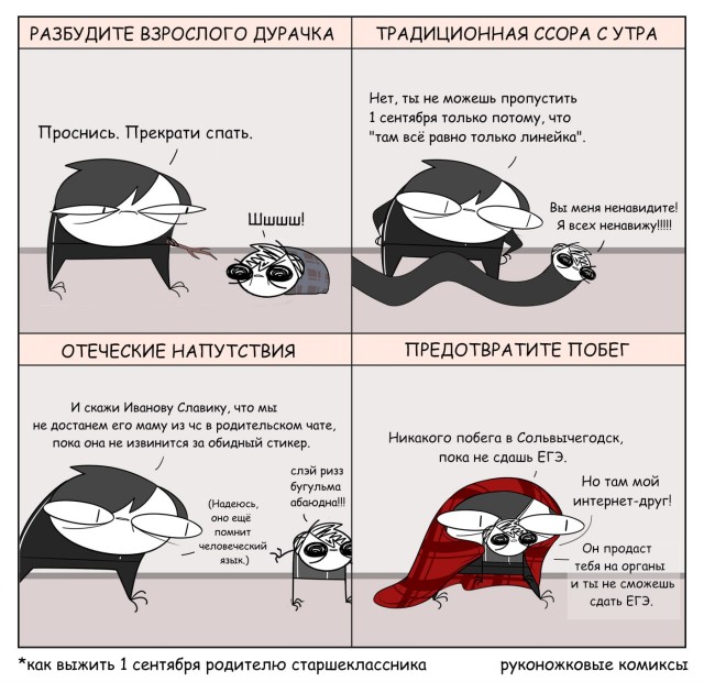 Клуб говорунов (литературный)