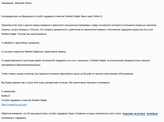 зеркальные санкции