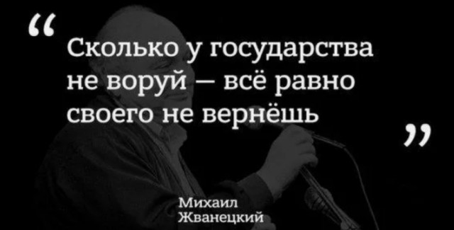 По темам, брать деньги с безработных