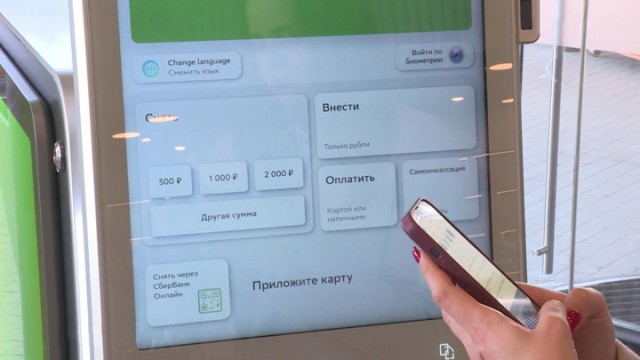 Женщина забыла 50 тысяч в банкомате в Волгоградской области