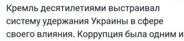 Москали подставили