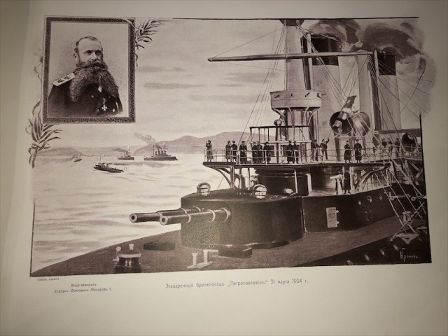 «Русско-Японская война. На суше и на море.» 1904-1906 годы.