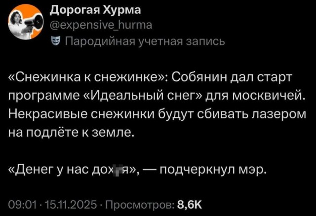 В Москве начали стелить рулонный снег, чтобы не ждать настоящий
