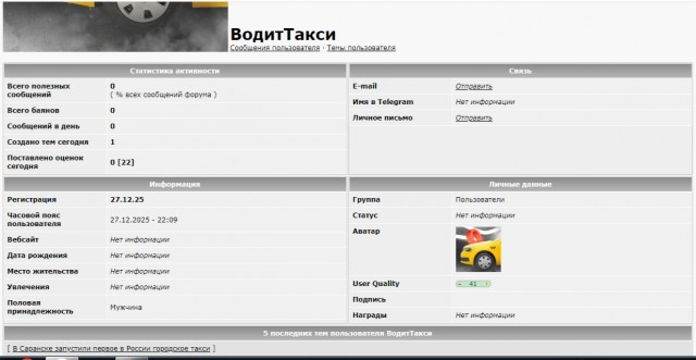 В Саранске запустили первое в России городское такси
