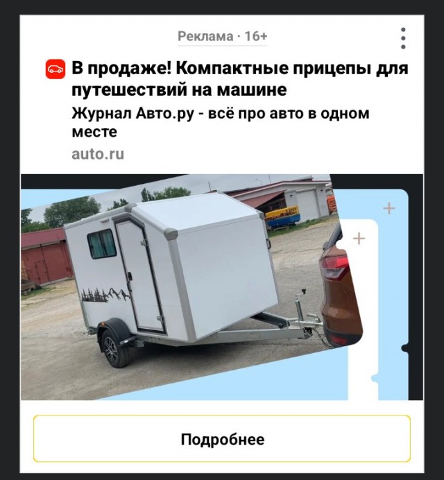Реклама что-то пошла эротическая
