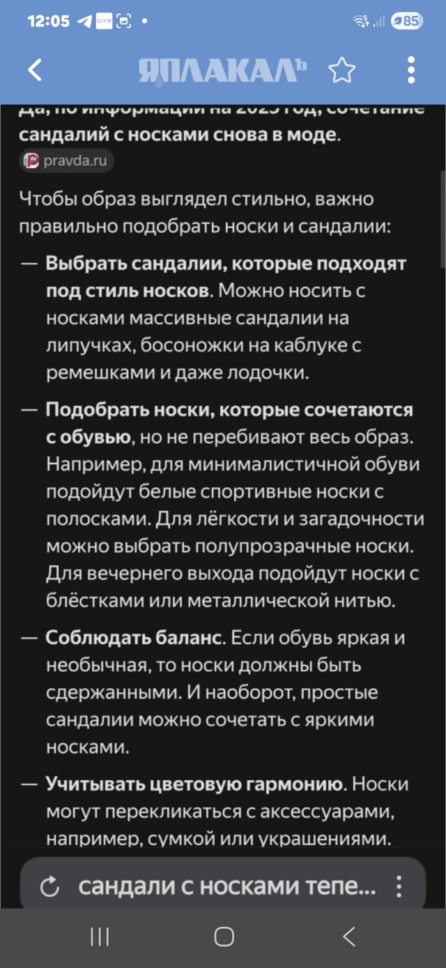 Злая птаха