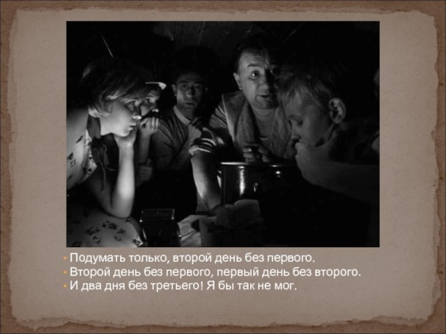 Ну, добро пожаловать, новенький!