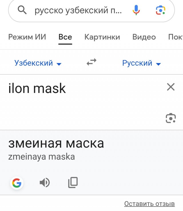 Засветился