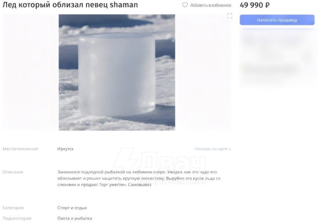 У ребят вынужденно новая рекламная кампания после вчерашнего
