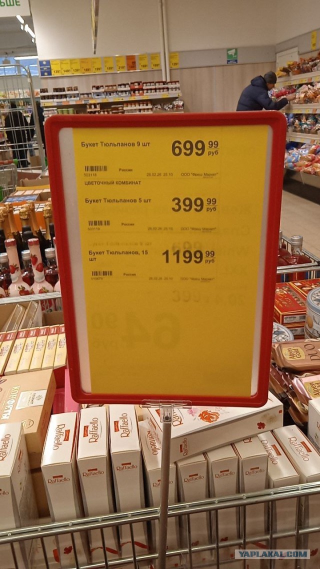 Я нагнул всех. Вообще не покупал цветы