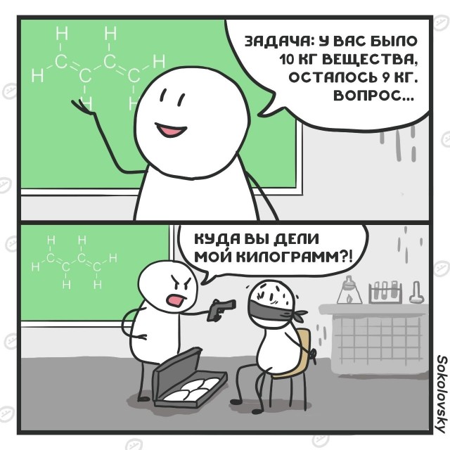 Дегрономикон "Вот-вот умру"