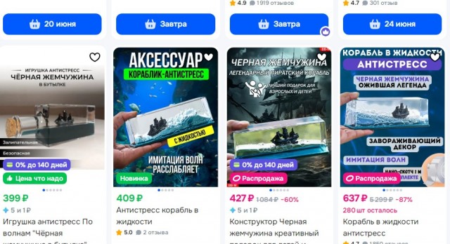 Кораблик