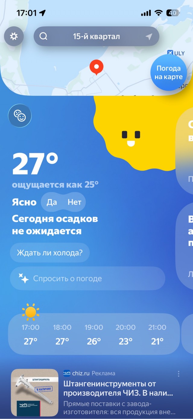 В Волгограде +37..