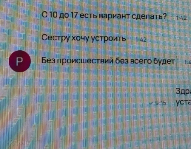 Дагестанский эйчар