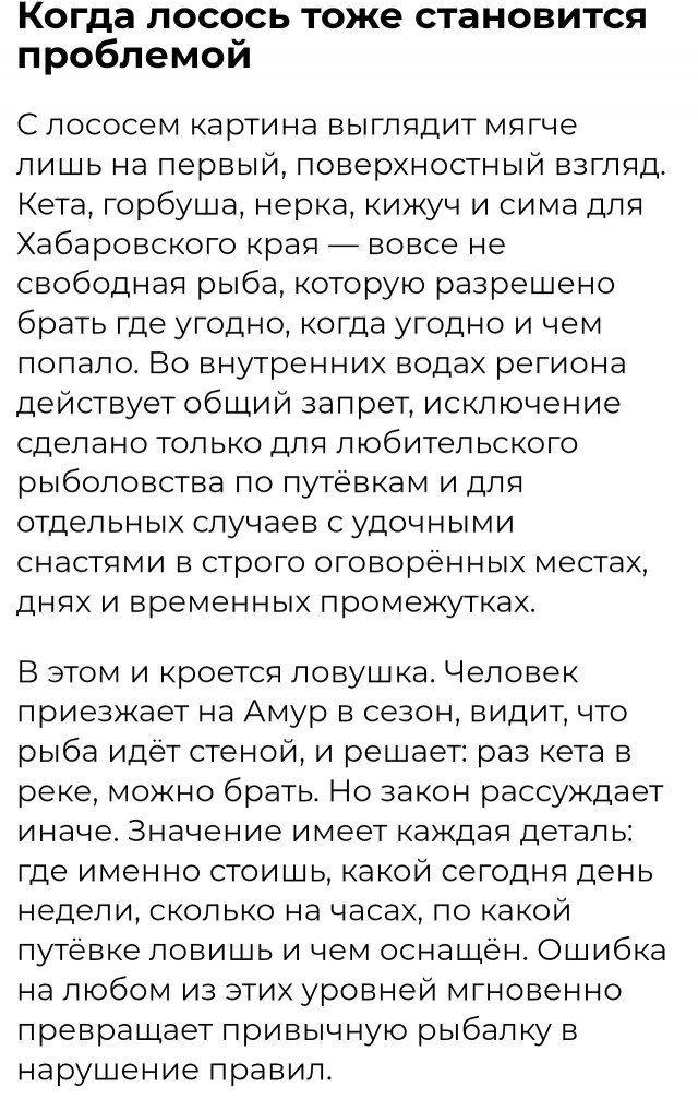 В Хабаровском крае браконьер погиб под винтами катера: на мужчину наехало судно, устроившее "облаву" на рыбаков