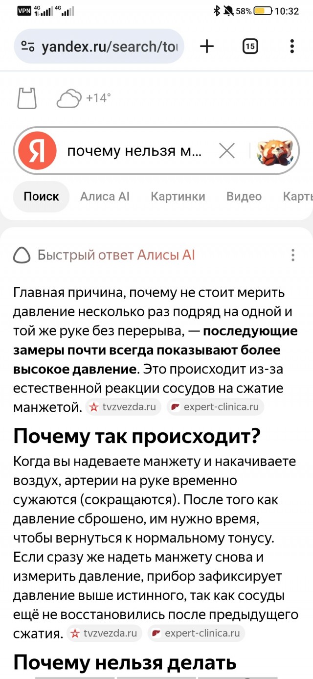 Измеряем правильно