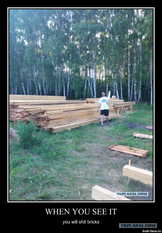 Строительство дачи.