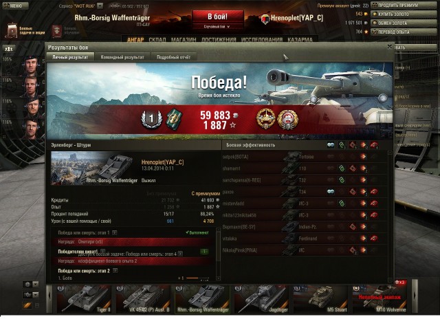 Wargaming 10