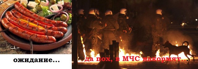 Ожидания VS Реальность