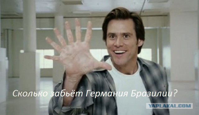 Чемпионат Мира 2014 Бразилия. Ч. 4
