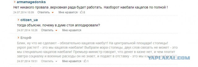 Яценюк подал в отставку.