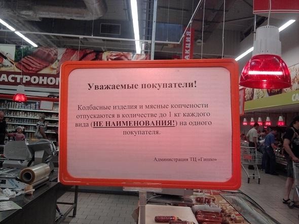 в Беларуси начались перебои с мясом