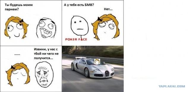 BMW есть?..Ах,нету!