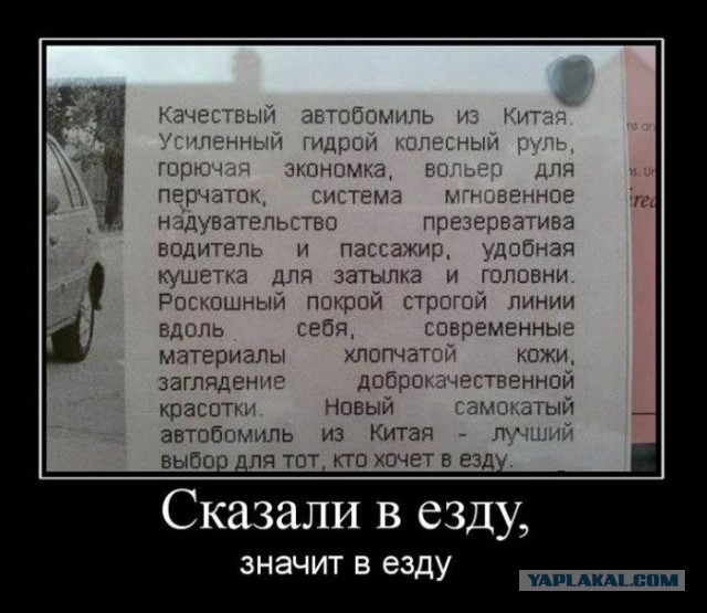 Рекламные ляпы