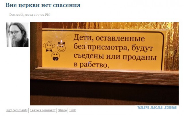 Ничего святого, просто бизнес
