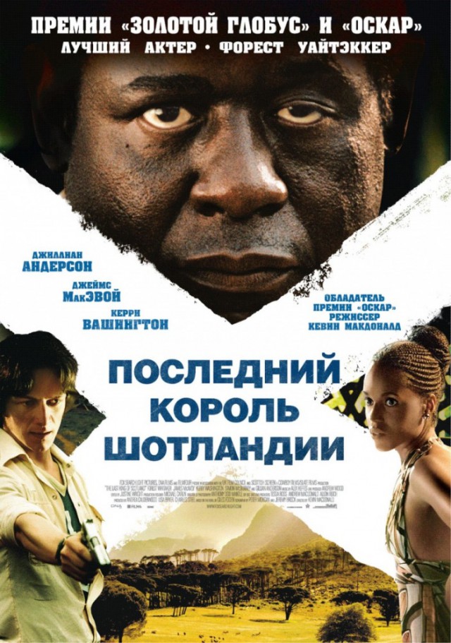 «Я ел человеческое мясо. Оно очень соленое, даже более соленое, чем мясо леопарда»