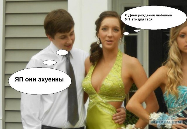 А парни смотрят все туда же...
