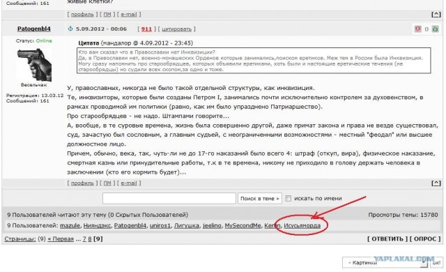 Религиозность и здравый смысл