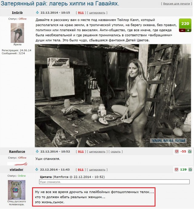 Потерянный рай хиппи 1969-1979