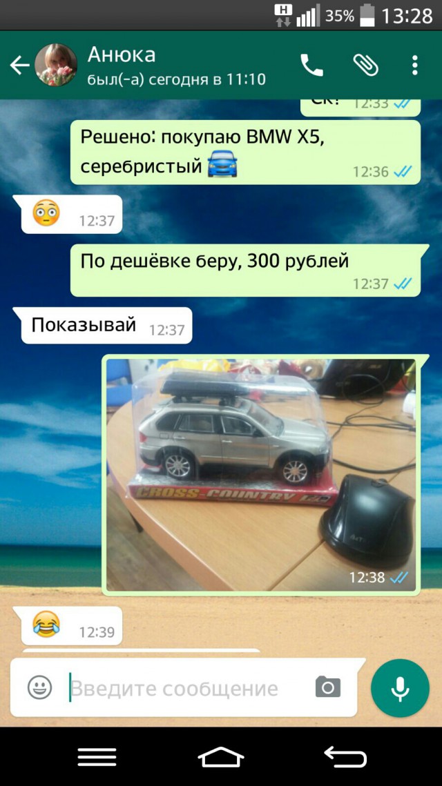 Удачное сравнение