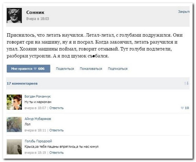Смешные комментарии из социальных сетей