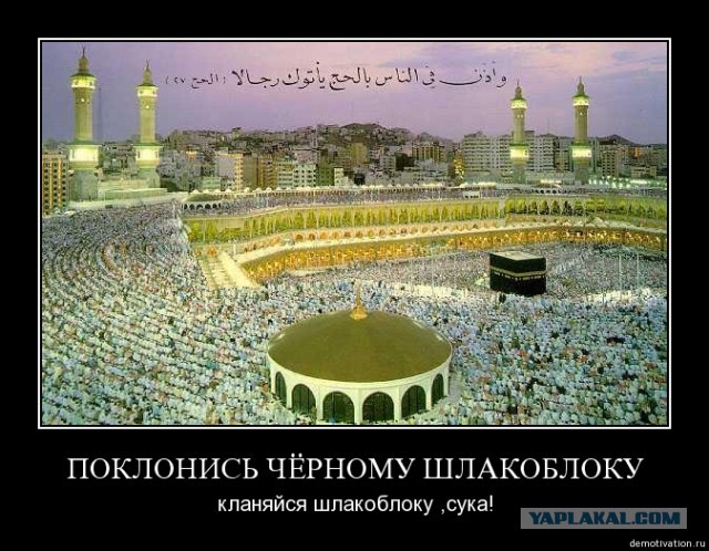 Более 150 человек погибли в Мекке из-за давки