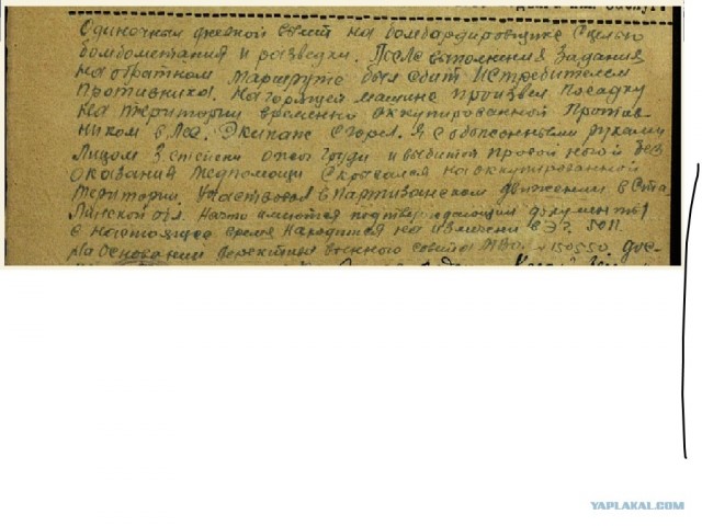 Русский солдат глазами гитлеровцев