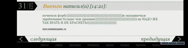 Ваенга о Pussy Riot