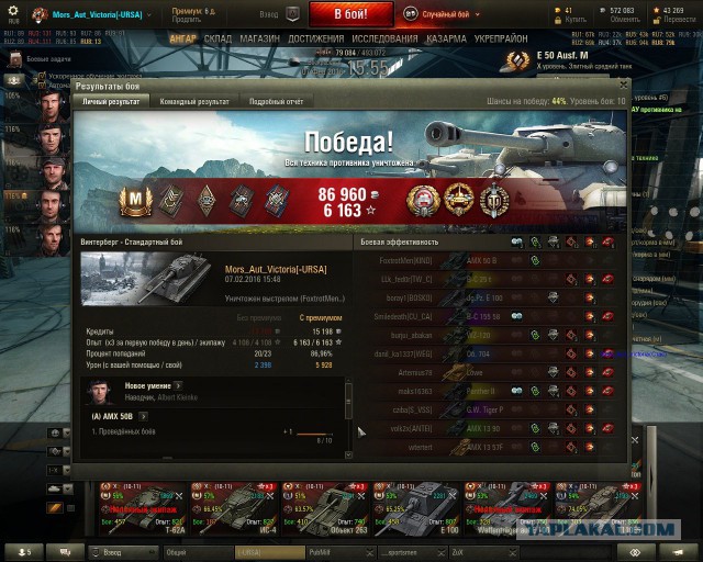 Wargaming 32